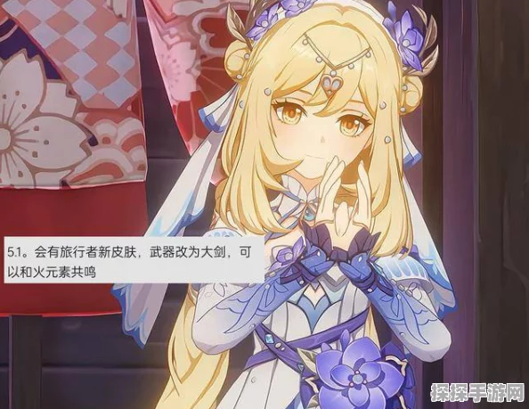原神女性角色魅力再升级，新版本活动预告引发热议