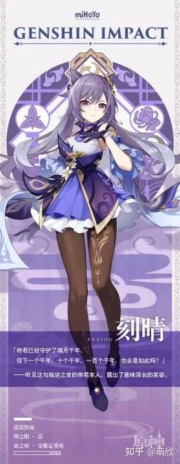 原神女性角色魅力再升级，新版本活动预告引发热议