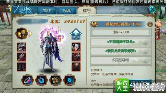诛仙手游周一仙寻宝任务全攻略，解锁神秘宝藏，赢取丰厚奖励