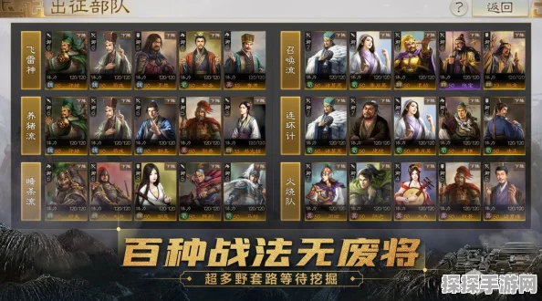三国志战棋版徐庶战法阵容深度解析，打造无敌智谋组合