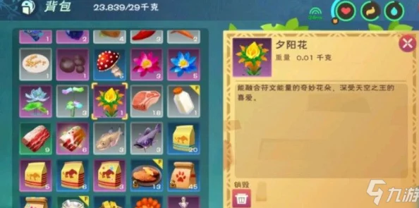 手游资讯，创造与魔法优质耕地制作全攻略