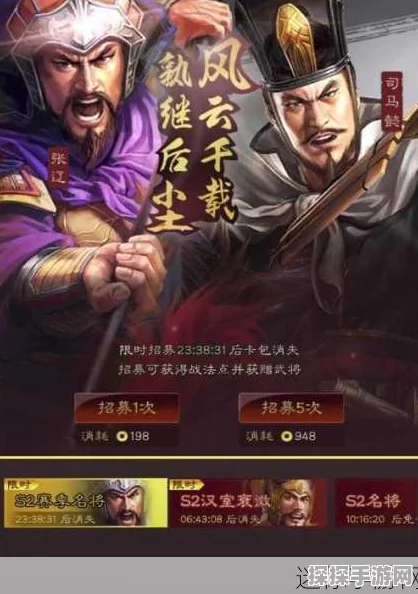 深入解析中华三国志武将相性系统，策略与命运的交织