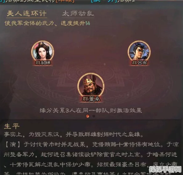 深入解析中华三国志武将相性系统，策略与命运的交织