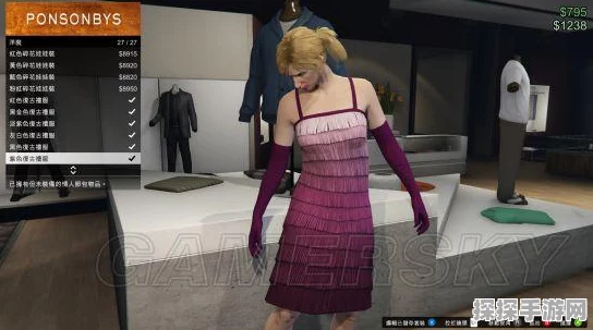 GTA5服装获取全攻略，打造你的专属风格