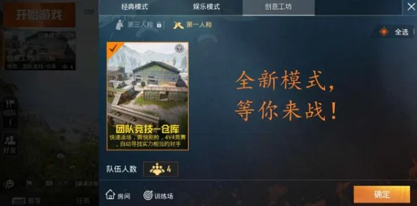 和平精英新版本深度解析，极致体验再升级，全新玩法等你来战