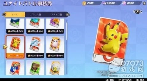 宝可梦大集结新手攻略，解锁高效宝可梦收集技巧与指南