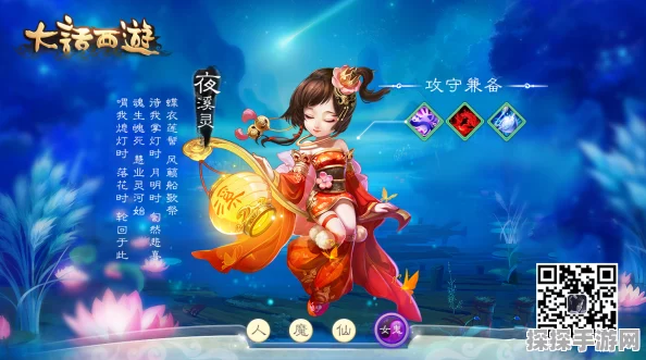 大话西游手游女鬼加点全攻略，打造强力辅助与火力输出