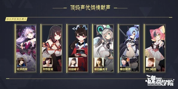 琉璃角色曲翻唱大赛启幕，魂器学院携手源音塘共谱希望乐章