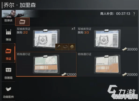暗区突围许可证获取全攻略，任务详解与获取途径