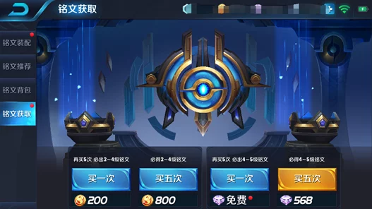 王者荣耀铭文系统深度解析，它们真的那么重要吗？