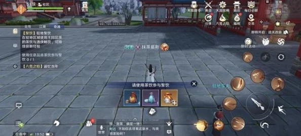 天刀手游三希堂位面邀请好友全攻略