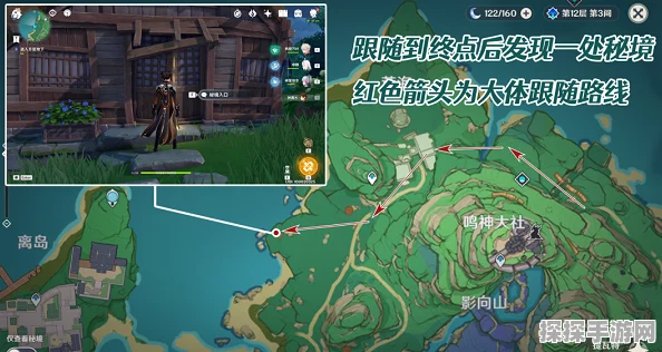 原神探索新秘境，揭秘九条阵屋地下世界的进入方法