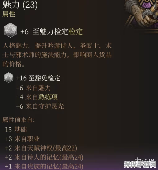 博德之门3守护者职责解析及明萨拉与卡拉克选择指南