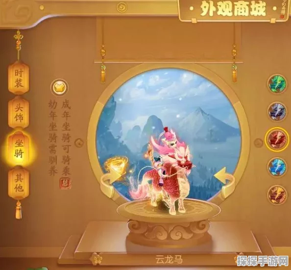 梦幻西游手游坐骑获取全攻略