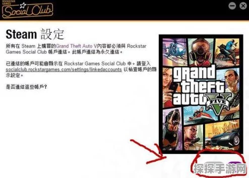 GTA5语言设置全攻略，轻松切换，畅享游戏