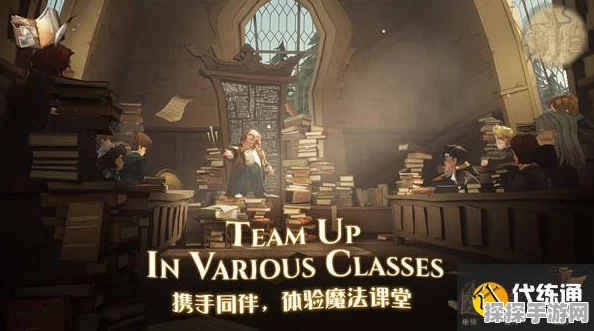 哈利波特魔法觉醒魔咒试炼深度攻略与最新资讯