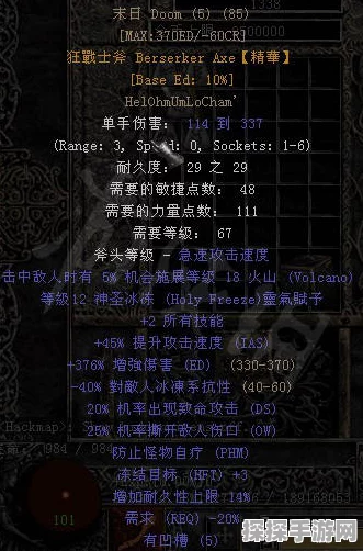 暗黑破坏神2手游，揭秘最强符文之语，新版本震撼来袭！