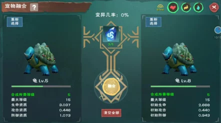 创造与魔法手游白虎合成全攻略