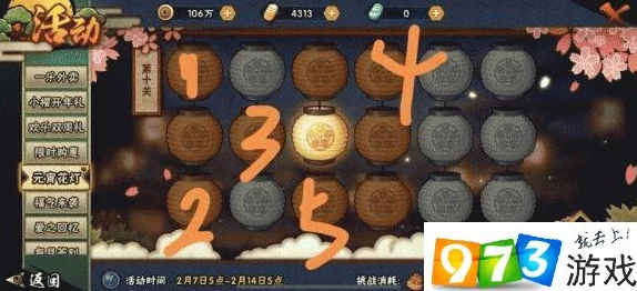 火影忍者手游花灯解谜第29关全攻略
