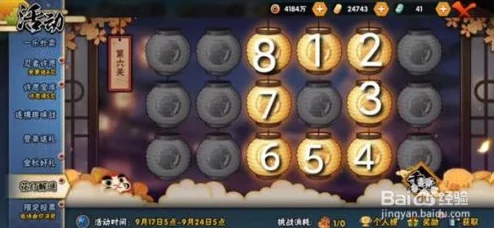火影忍者手游花灯解谜第29关全攻略