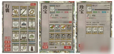 江南百景图装备解锁全攻略