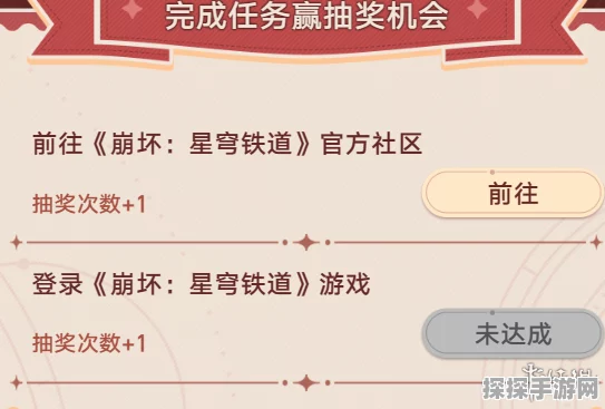 崩坏星穹铁道酒店调查问卷深度解析，手游资讯指南全面升级