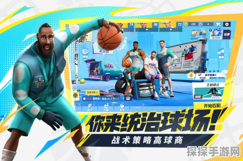 全明星街球派对兑换码输入指南，解锁专属福利的秘籍