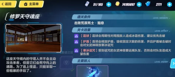 崩坏3手游资讯，天守魂座天道院攻略深度解析
