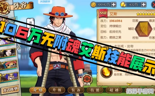 手游资讯，详解航海王燃烧意志艾斯突破所需关键材料