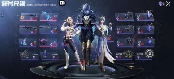 和平精英星兔领航员套装保底价格及详细解析