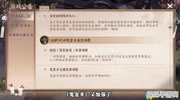 阴阳师手游资讯，深入解析效果命中机制