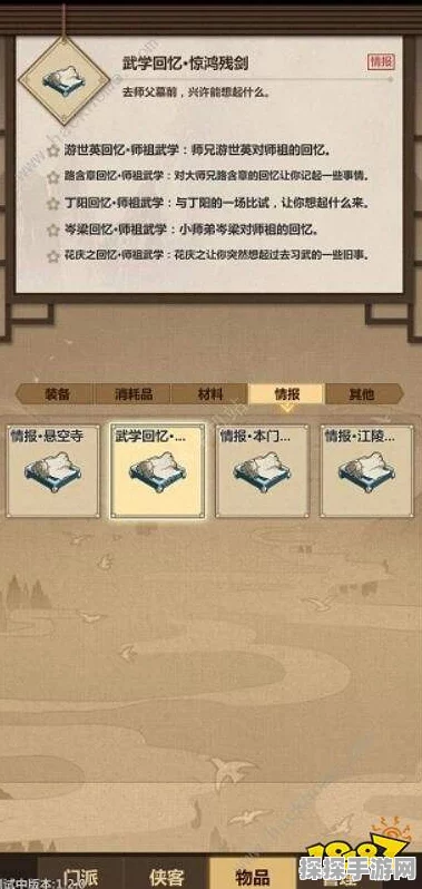 放置江湖武当派武学残页攻略深度解析
