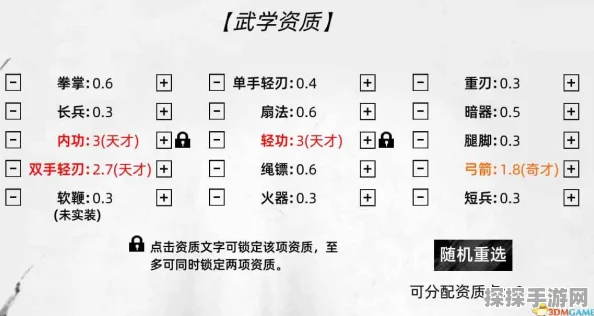 刀剑江湖路深度解析，天赋资质属性加点及武学功法境界突破全攻略