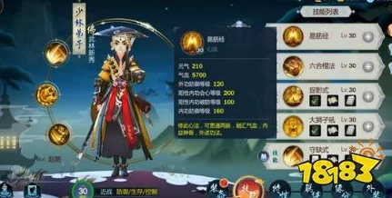 剑网3指尖江湖少林弟子技能属性详解