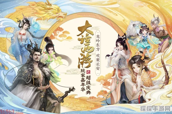 大话西游手游决战长安活动入场时间调整，玩家期待再升级