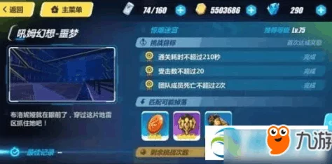 崩坏3螺旋循环迷宫新版本深度解析，探索未知，挑战极限