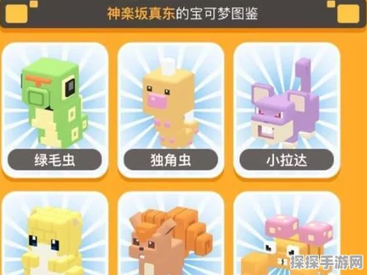 宝可梦大探险特训技能全攻略，打造你的最强宝可梦战队