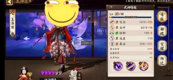 阴阳师式神技能升级全攻略，战力飙升不是梦！