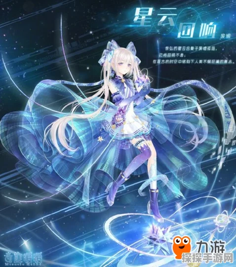 奇迹暖暖手游资讯，超人气甜心套装获取攻略