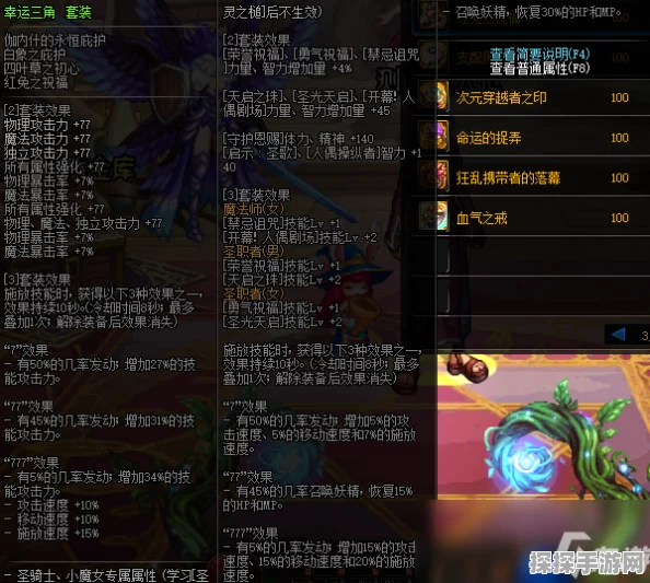 DNF100级史诗装备推荐，龙血玄黄2件套深度解析
