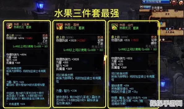 DNF100级史诗装备推荐，龙血玄黄2件套深度解析