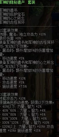 DNF100级史诗装备推荐，龙血玄黄2件套深度解析