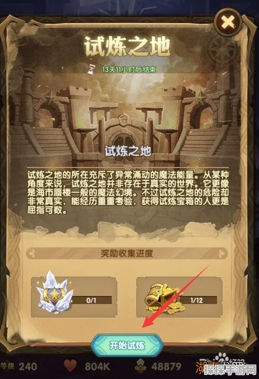 剑与远征扎普拉尔试炼之地通关阵容推荐