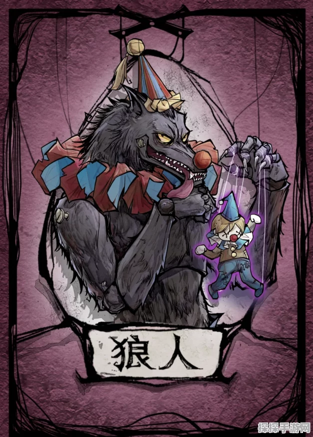 狼人杀技巧深度揭秘，掌握倒钩狼策略，出奇制胜
