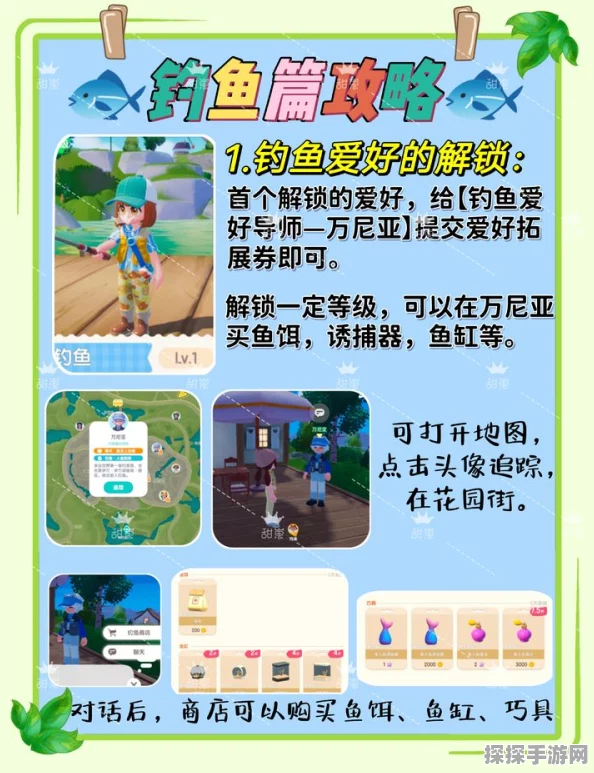 手游资讯，追风哥哥的心动小镇全面钓鱼秘籍与技巧深度解析