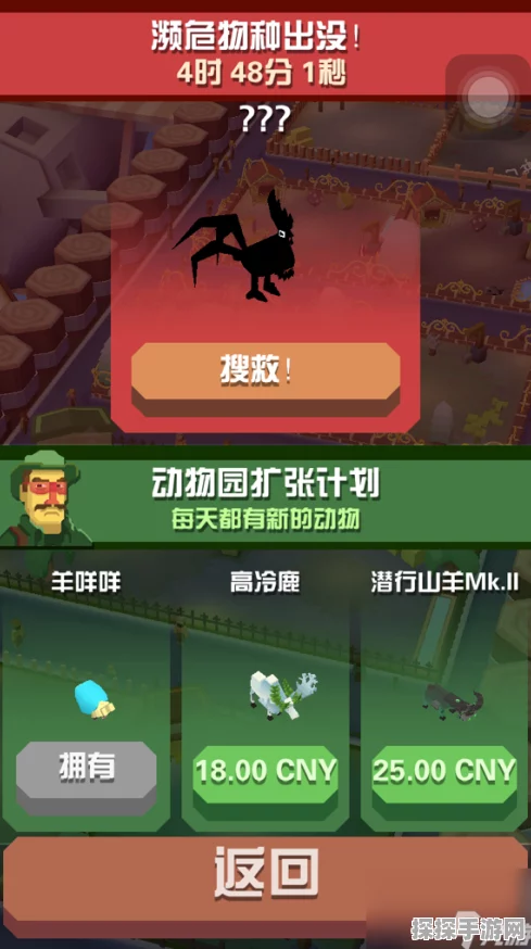 手游资讯，揭秘疯狂动物园澳洲隐藏任务攻略
