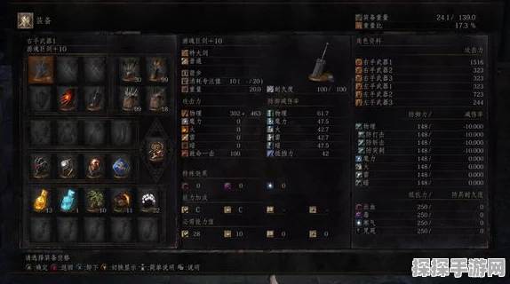 黑暗之魂3敏捷流攻略，加点与武器选择深度解析