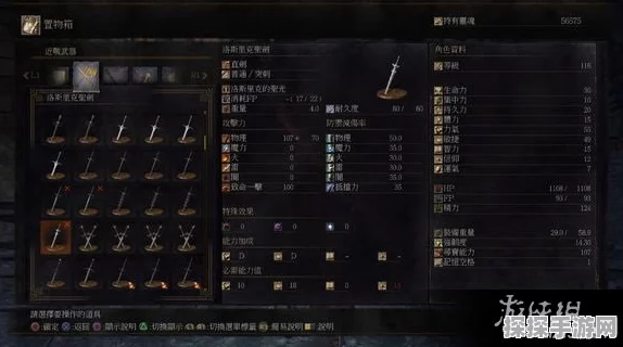 黑暗之魂3敏捷流攻略，加点与武器选择深度解析