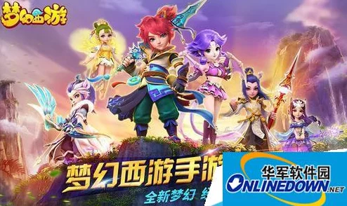 梦幻西游手游服务器等级限制详解及经验不受影响情况