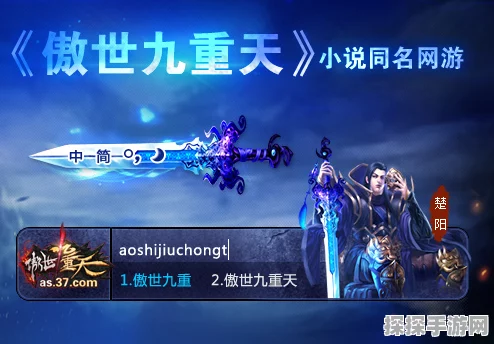 傲世九重天单机手游，仙侠玄幻世界的全新奇幻之旅即将启程